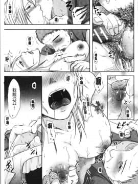 [4K漢化組][黒金真樹] 妻は夫の知らぬ間に_139