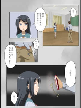 [魔劍个人汉化] [赤色まんぼー] 委員長に催眠を…_04
