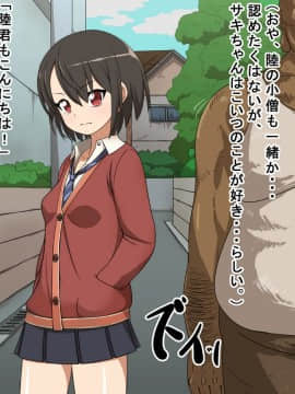 [たいやこタコヤキ] サキと陸と田吾作_00_07