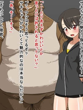 [たいやこタコヤキ] サキと陸と田吾作_08_01