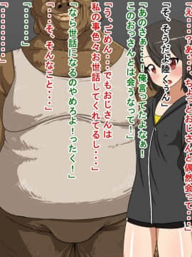 [たいやこタコヤキ] サキと陸と田吾作_08_03