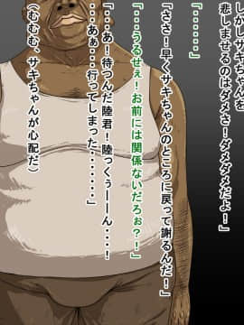 [たいやこタコヤキ] サキと陸と田吾作_08_04