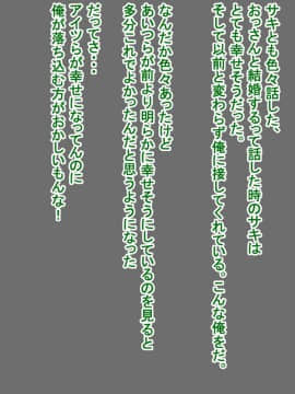 [たいやこタコヤキ] サキと陸と田吾作_17_21