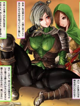 [サークルひとり} 不死剣士レナ ～肉便器の分岐路～_003_kensi1_1