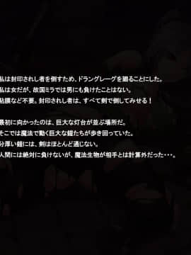 [サークルひとり} 不死剣士レナ ～肉便器の分岐路～_007_kensi2_0