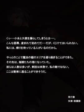 [サークルひとり} 不死剣士レナ ～肉便器の分岐路～_012_kensi3_0