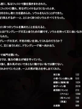 [サークルひとり} 不死剣士レナ ～肉便器の分岐路～_073_kensi13_0