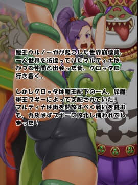 [たっくるぼっくす (川沼魚釣)] 敗北の女冒険者たち (ドラゴンクエスト)_178_13a