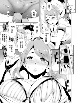 [つげ安奈] SEX LECTURF 性愛的講義授業+特典_2_09
