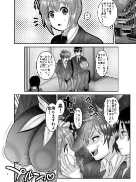 [ぼたもちの宴 (ナユザキナツミ)] 堕散る華 椿編 [DL版]_04