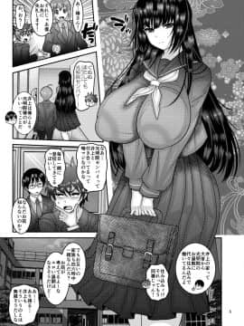 [ぼたもちの宴 (ナユザキナツミ)] 堕散る華 椿編 [DL版]_05