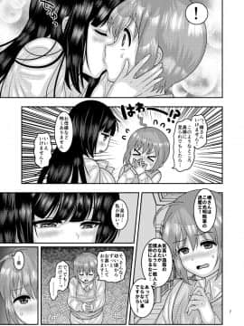 [ぼたもちの宴 (ナユザキナツミ)] 堕散る華 椿編 [DL版]_07