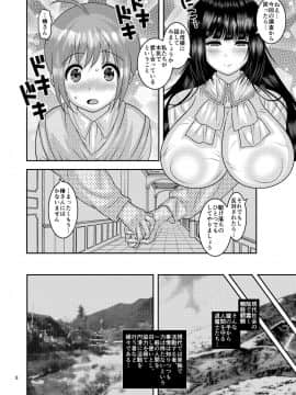 [ぼたもちの宴 (ナユザキナツミ)] 堕散る華 椿編 [DL版]_08