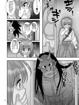 [ぼたもちの宴 (ナユザキナツミ)] 堕散る華 椿編 [DL版]_10