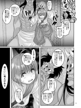 [ぼたもちの宴 (ナユザキナツミ)] 堕散る華 椿編 [DL版]_11