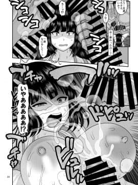 [ぼたもちの宴 (ナユザキナツミ)] 堕散る華 椿編 [DL版]_24