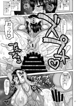 [ぼたもちの宴 (ナユザキナツミ)] 堕散る華 椿編 [DL版]_27