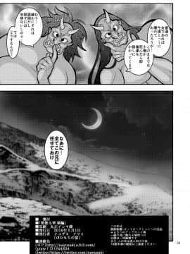 [ぼたもちの宴 (ナユザキナツミ)] 堕散る華 椿編 [DL版]_35