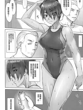 [まんぐりキャノン (ぢ鳥)] 指導姦 After [中国翻訳]_05
