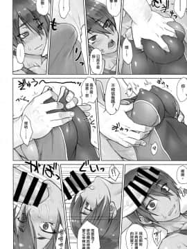 [まんぐりキャノン (ぢ鳥)] 指導姦 After [中国翻訳]_11