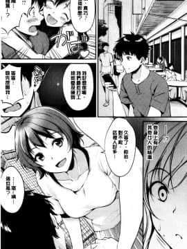 [れぐでく] みだらすいっち [中国翻訳]_013