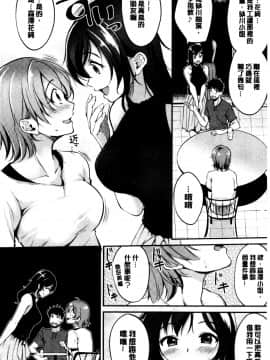 [れぐでく] みだらすいっち [中国翻訳]_014