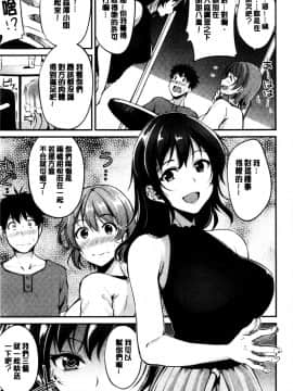 [れぐでく] みだらすいっち [中国翻訳]_015
