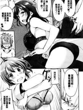 [れぐでく] みだらすいっち [中国翻訳]_017