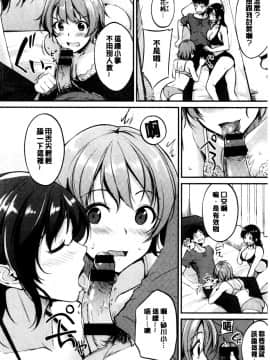 [れぐでく] みだらすいっち [中国翻訳]_018