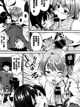 [れぐでく] みだらすいっち [中国翻訳]_019