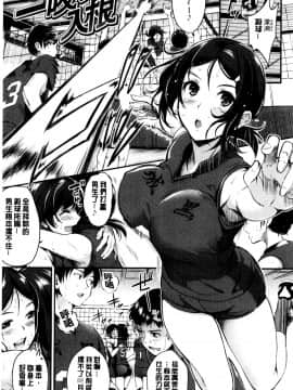 [れぐでく] みだらすいっち [中国翻訳]_029