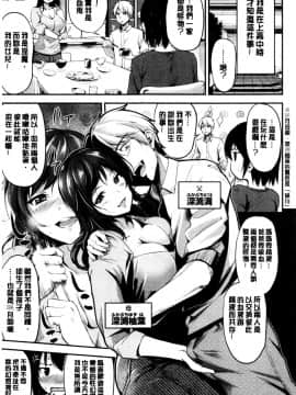 [れぐでく] みだらすいっち [中国翻訳]_031