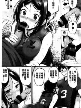 [れぐでく] みだらすいっち [中国翻訳]_035
