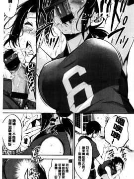 [れぐでく] みだらすいっち [中国翻訳]_037