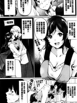 [れぐでく] みだらすいっち [中国翻訳]_050