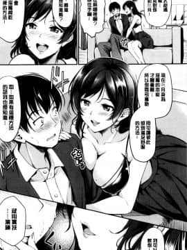 [れぐでく] みだらすいっち [中国翻訳]_053