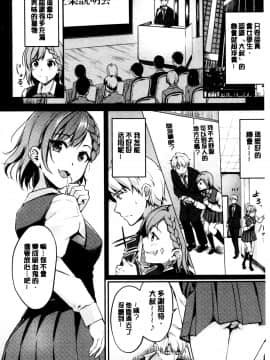 [れぐでく] みだらすいっち [中国翻訳]_072