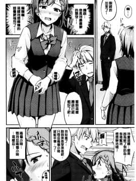 [れぐでく] みだらすいっち [中国翻訳]_076