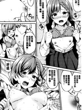 [れぐでく] みだらすいっち [中国翻訳]_078