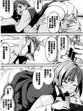 [れぐでく] みだらすいっち [中国翻訳]_081