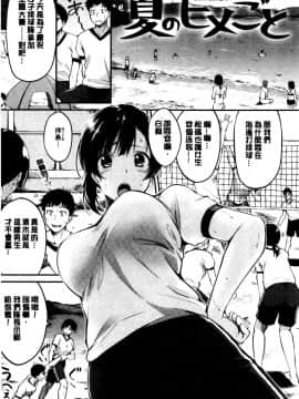 [れぐでく] みだらすいっち [中国翻訳]_091
