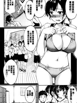 [れぐでく] みだらすいっち [中国翻訳]_094