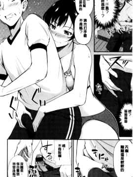 [れぐでく] みだらすいっち [中国翻訳]_096