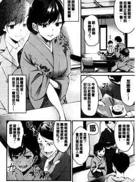 [れぐでく] みだらすいっち [中国翻訳]_110
