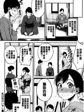 [れぐでく] みだらすいっち [中国翻訳]_128