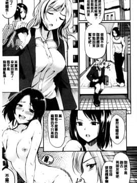 [れぐでく] みだらすいっち [中国翻訳]_131