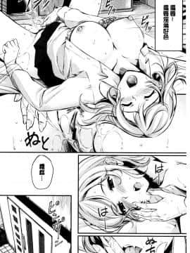 [れぐでく] みだらすいっち [中国翻訳]_134