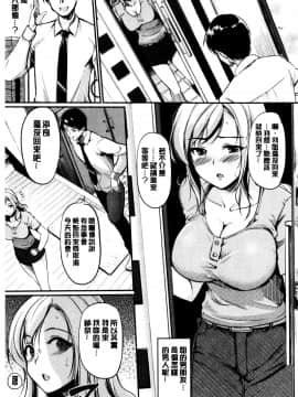 [れぐでく] みだらすいっち [中国翻訳]_135