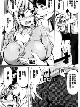 [れぐでく] みだらすいっち [中国翻訳]_136