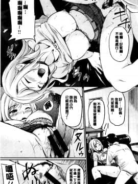 [れぐでく] みだらすいっち [中国翻訳]_141